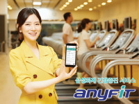 [보험사 헬스케어 서비스]삼성화재, 건강증진 서비스 ‘애니핏(Anyfit)’
