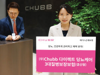 [보험사 헬스케어 서비스]에이스손보 ‘(무)Chubb 다이렉트 당뇨케어 3대질병보장보험(갱신형)’