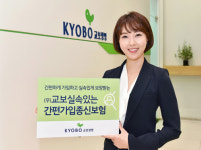 [‘포스트 코로나’ 시대 건강관리 돕는 보험상품 뜬다]교보생명 ‘(무)교보실속있는간편가입종신보험’