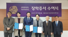 [교보생명 사회공헌활동]‘희망다솜장학사업’ 통해 소외계층 청소년 꿈 지원