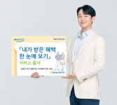 NH농협 ‘내가 받은 혜택 한 눈에 보기’