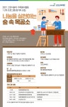 교보교육재단, 5~11월 그린다솜이 가족봉사 활동 진행