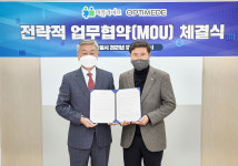 피플라이프, 옵티메드와 병원컨설팅 영역 확대 위한 MOU 체결