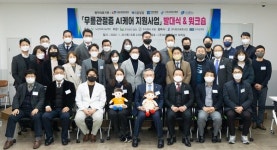 노인의료나눔재단, ‘무릎관절증 AI 케어 지원사업’ 발대식 개최