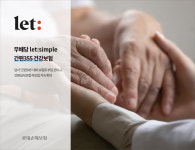 롯데손보, ‘let:simple 간편355 건강보험’ 출시
