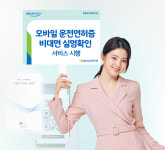 NH농협은행, 모바일 운전면허 증 비대면 실명확인 서비스