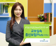 교보생명, 금리확정형 ‘교보실속종신보험Plus’ 출시