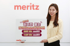 [2023 손해보험 히트상품]메리츠화재 ‘하나만 묻는 간편한355건강보험’