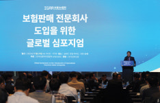 GA, 내년 핵심 과제는 ‘보험판매전문회사’ 도입