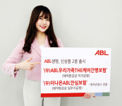 ABL생명, 4월 ‘보장성 보험’ 신상품 2종 출시
