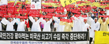 “축산농가는 국민 아닌가” 울분 표출