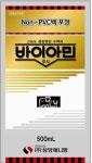 ㈜삼양애니팜 Non-PVC 백 포장 “바이아민 주사” 출시