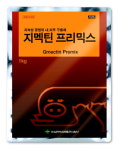 녹십자수의약품(주),내외부 구충제 지멕틴 프리믹스