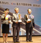 (주)고려비엔피, ‘제15회 충청남도기업인대회’ 기술대상 수상