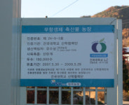 옥천농장 유수상 대표