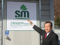 40년 외길 걸어온 소망실업 정재근 대표