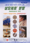 (주) 대호 대만에 살모제로 첫 선적