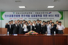국립수의과학검역원, 국립보건연구원과 업무협약