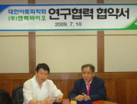 (주)앤텍바이오, 아토피학회 연구협력 협약