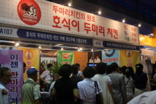 2009 프랜차이즈 서울 Fall 참가업체- 호식이두마리치킨