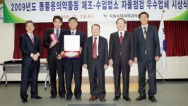 (주)고려비엔피, 2009 자율점검제 5년 연속 수상