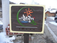 농장탐방 _ 귀래농장