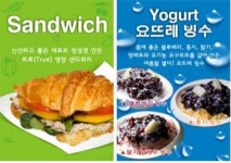 트루라이프 카페, 웰빙 빙수와 영양 샌드위치 출시