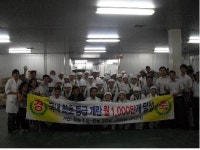 조인(주), 등급란 생산 1,000만개 돌파