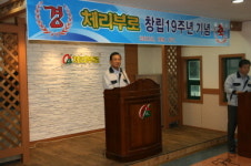(주)체리부로 창립 19주년 기념식
