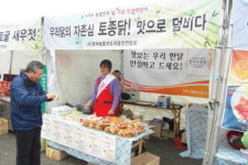농업인의 날, 토종닭  제품 이목집중