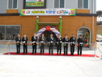 (주)금계 장성군 삼계면에 직판장 오픈