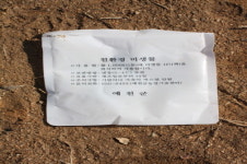 기획특집 / 매몰지 우수사례 경북 예천군을 가다