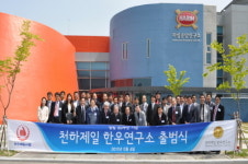 천하제일 한우연구소 출범