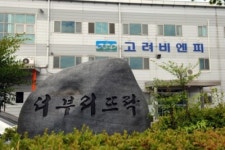 커버스토리 / 글로벌 제품을 꿈꾸는 (주)고려비엔피