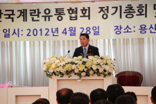 (사)한국계란유통협회 제3대 강종성 회장 취임