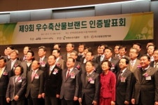 2013 우수축산물브랜드 44개 선정