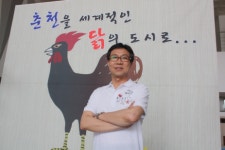 핫이슈 / 다그로월드, 춘천 닭도시화 선포