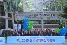 스케치  / 2015 한국국제축산박람회 열려
