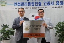 화제의 기업 / 한국육계유통(주), 안전통합관리인증 획득