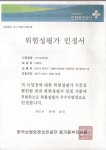 업체탐방 / 한국냉동ENG 이형대 대표