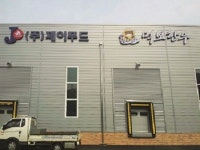 업체탐방 / 한국냉동ENG 이형대 대표