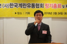 계란유통협 제5대  김낙철 회장 만장일치로 추대