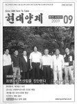 창간기념특집 Ⅰ / 현대양계 창간 50년과 미래 양계산업