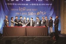 스케치 / (주)현축 창사 반세기, 제50주년 기념대회 이모저모