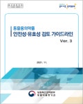 효과적인 살충제 개발 위한 토대 마련