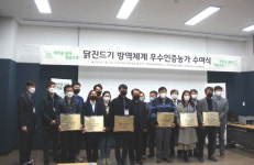 한국친환경축산연구소 ‘명품계란’ 체계화