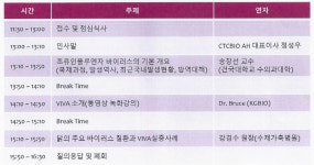 ‘HPAI 확산에 따른 가금농가 대응 전락’ 세미나 개최