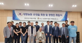 대영농원(주)경영진 취임