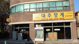 사료 회사 근무하다 매력 느껴 계란 유통으로 전환