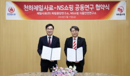 천하제일사료·NS홈쇼핑, 품질연구 향상 위한 MOU